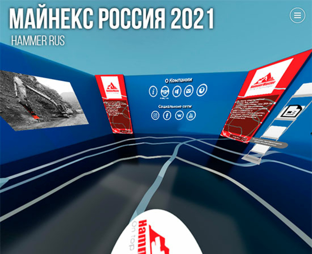 Приглашаем на выставку «МАЙНЕКС Россия-2021»